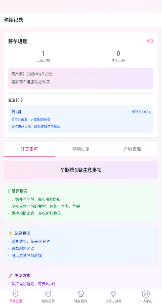 星网互育