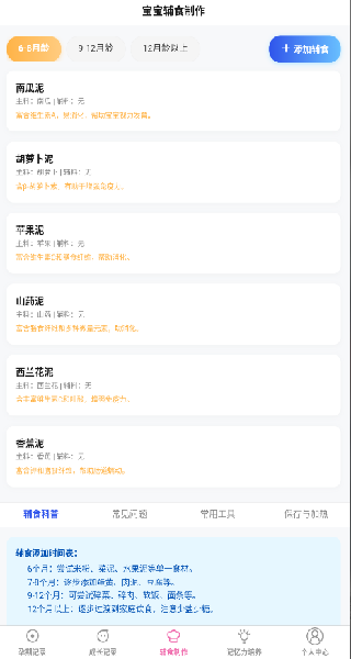 星网互育