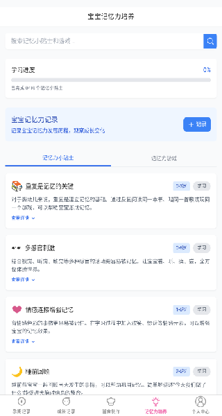 星网互育