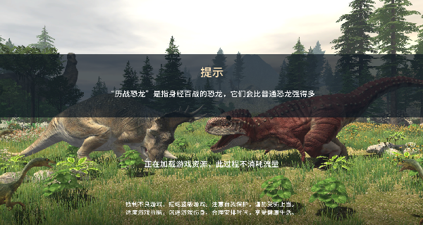 恐龙岛生存