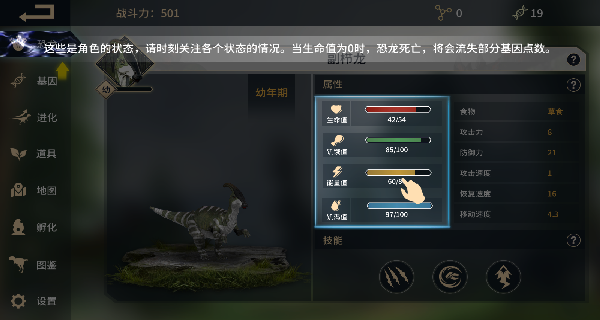 恐龙岛生存