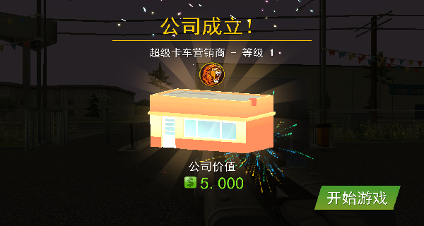 卡车新星模拟器