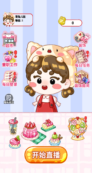小香风的日常