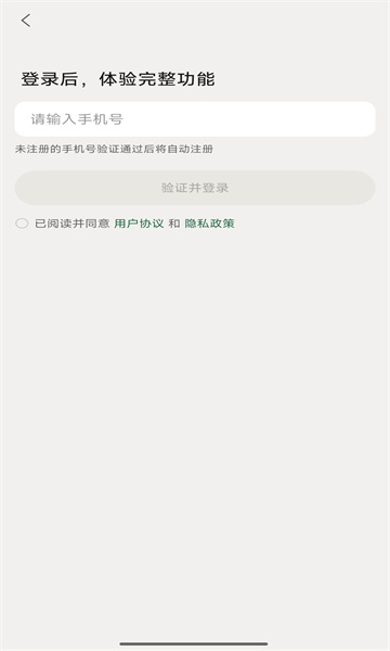 知了追踪app安卓版