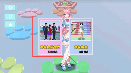 樱花高校2025