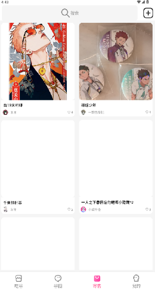 谷劳斯app安卓版