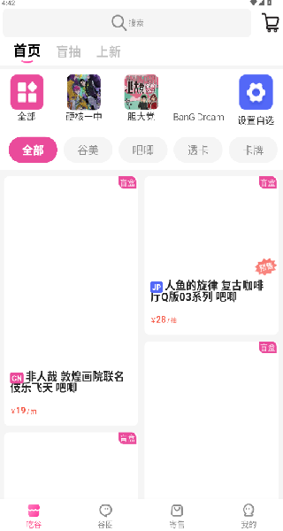 谷劳斯app安卓版
