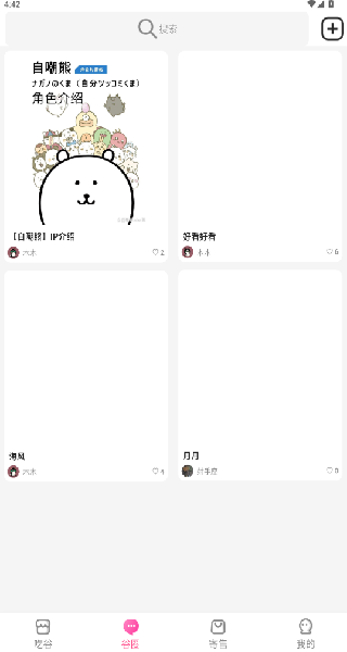 谷劳斯app安卓版