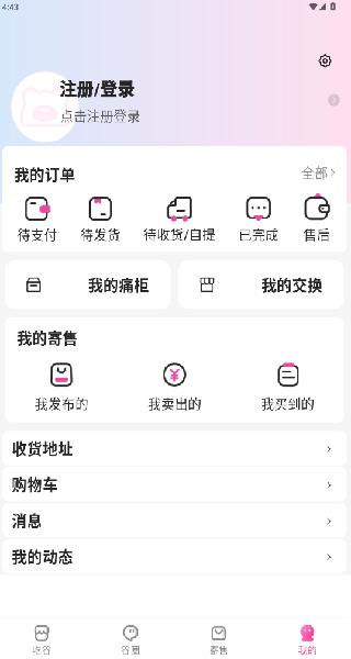 谷劳斯app安卓版