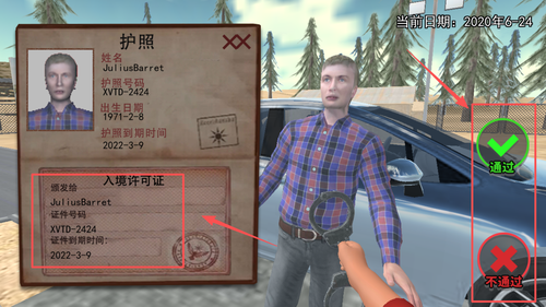 我是边境警察