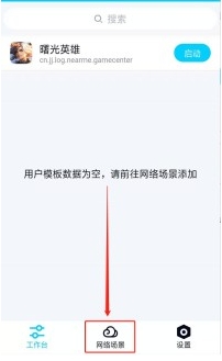 秦始皇QNET下载绿色版本