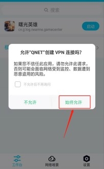 秦始皇QNET下载绿色版本
