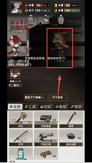 我在末日打造安全屋