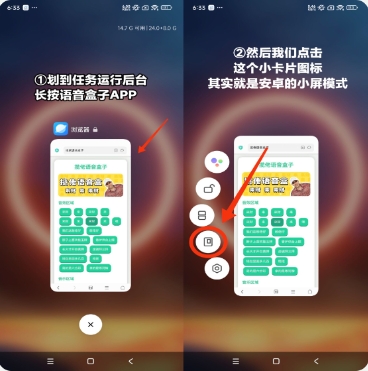 鸟儿摇语音盒APP最新版本