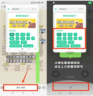 鸟儿摇语音盒APP最新版本