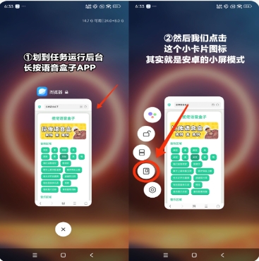 鸟儿摇语音盒APP最新版本