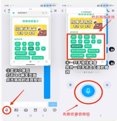 鸟儿摇语音盒APP最新版本