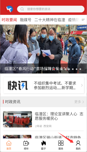 临潼融媒体中心