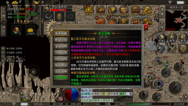 墨道无限流