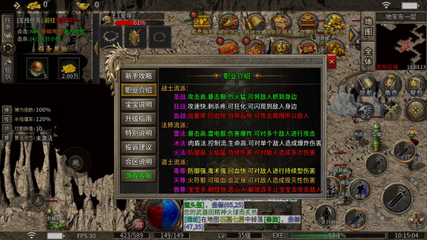 化命传奇