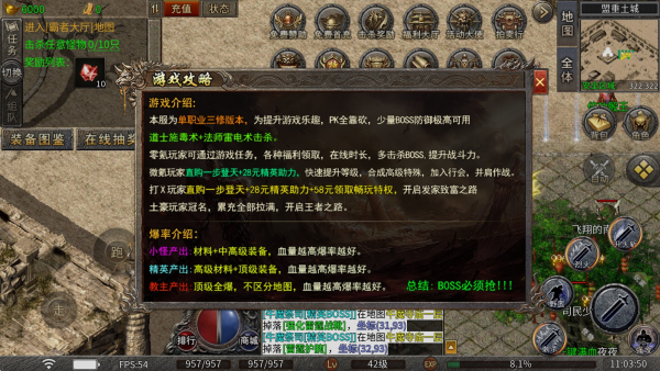 化命传奇