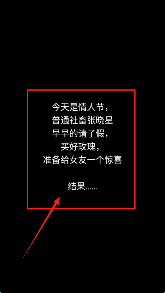 张晓星不寻常的恋爱