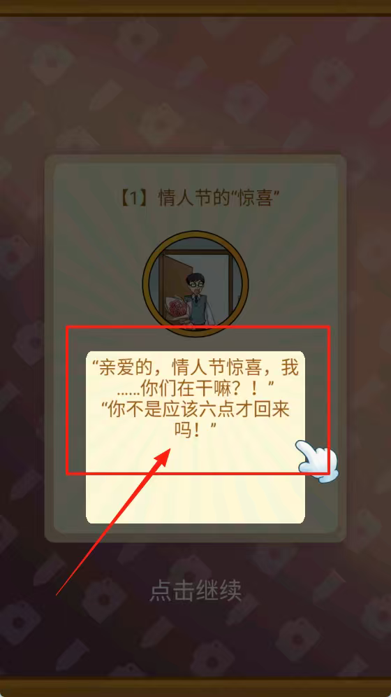 张晓星不寻常的恋爱