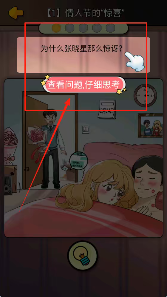 张晓星不寻常的恋爱