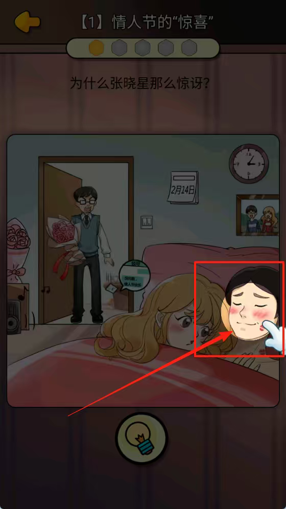 张晓星不寻常的恋爱