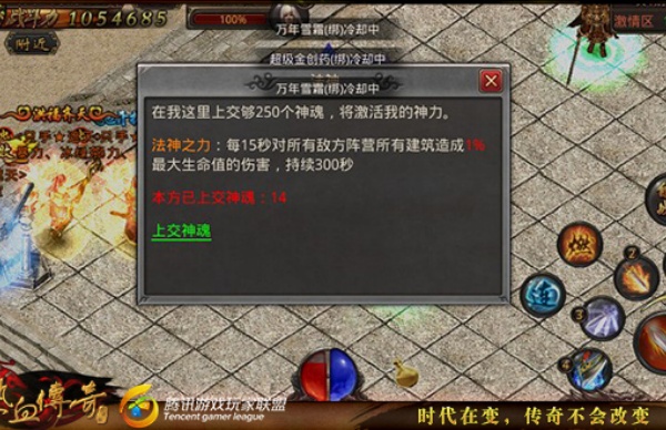 玛法烈战