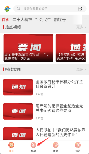 周至融媒体中心