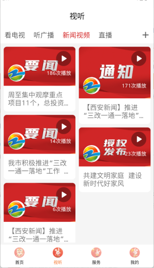 周至融媒体中心