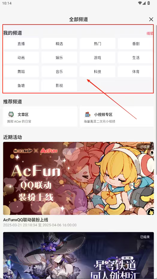 a站acfun