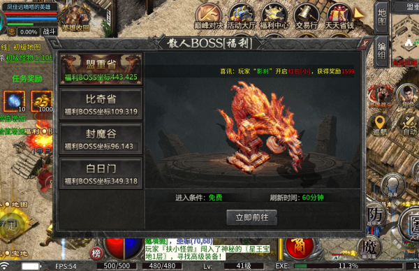 1.76霸业复古