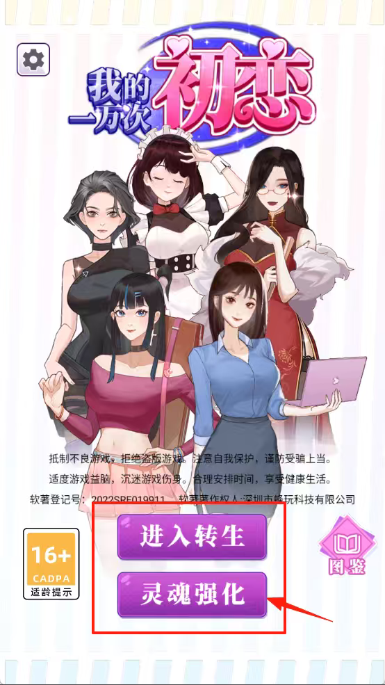我的一万次初恋