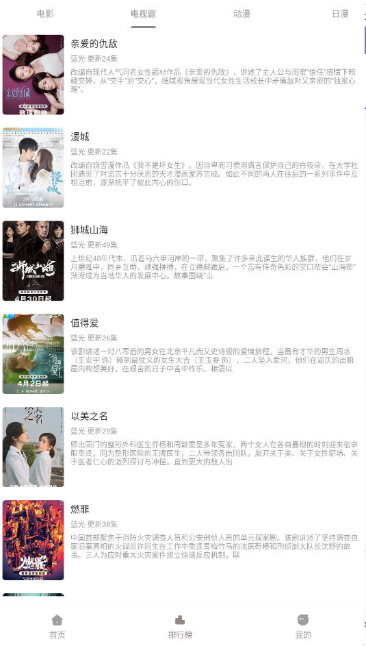 呀哩4k软件免费版