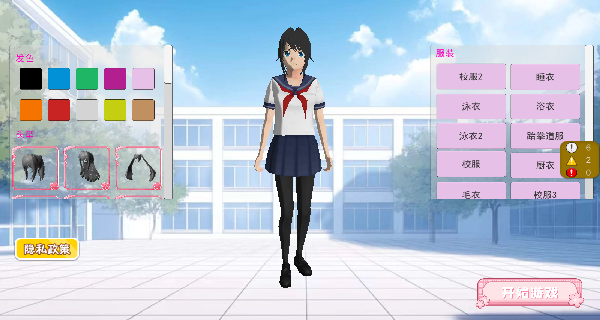 樱校女神冒险