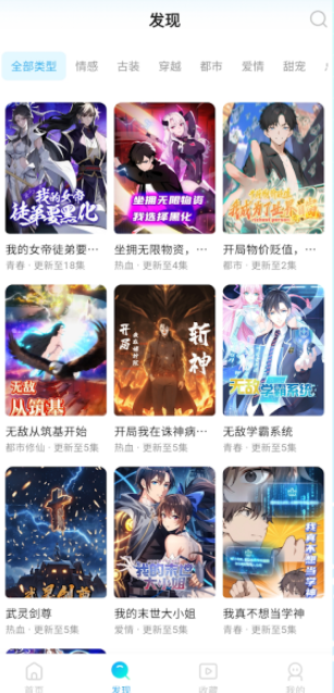 魔方漫剧app免费版