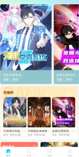 魔方漫剧app免费版