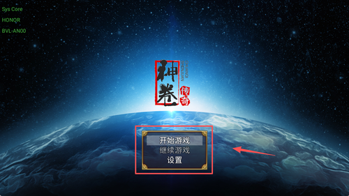 神卷传奇