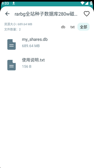 磁力快下APP最新版本