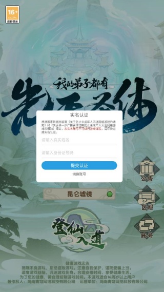 我的弟子都有先天圣体