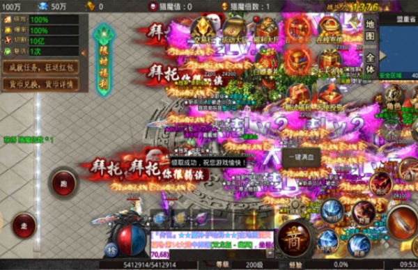 易玩八零传奇