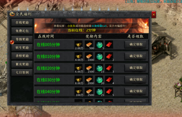 易玩八零传奇