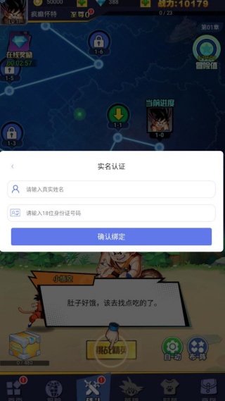 七龙珠地球篇