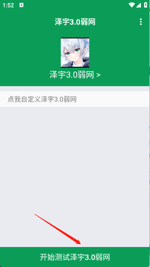 泽宇3.0弱网最新版本