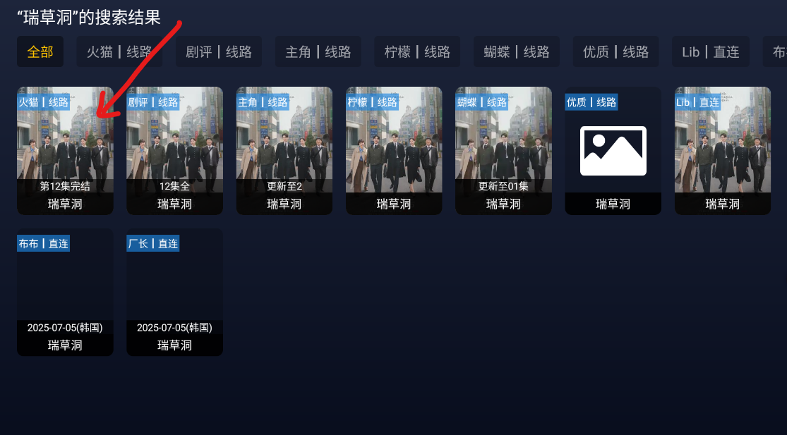 追光视界tv版2025电视版
