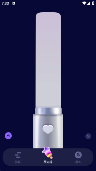 爱豆应援万能工具APP最新版本
