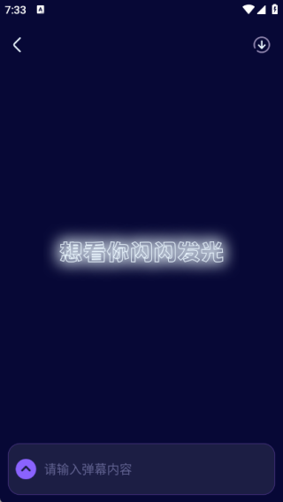 爱豆应援万能工具APP最新版本