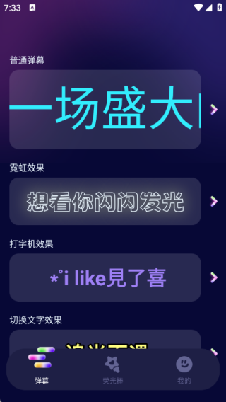 爱豆应援万能工具APP最新版本